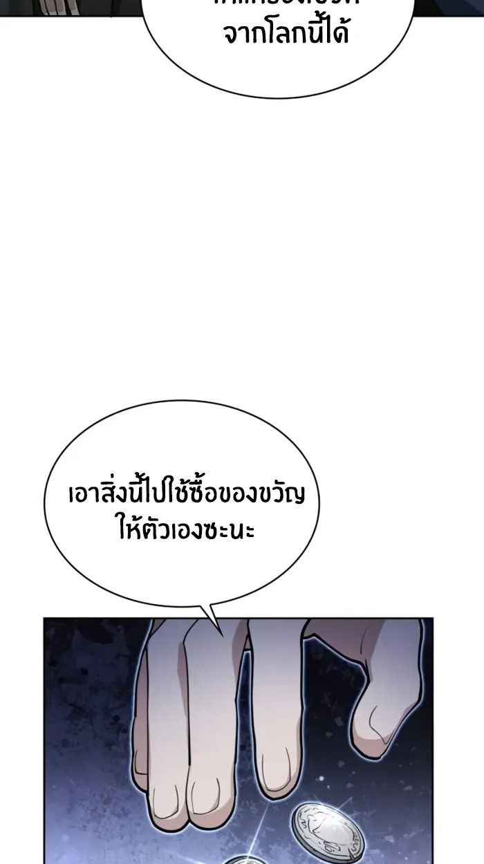 The Genius Prismatic Mage ตอนที่ 4 114