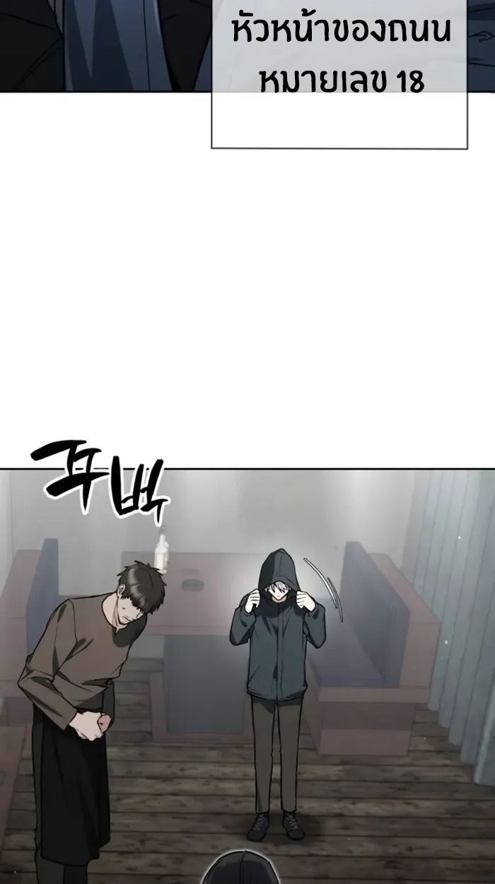 The Genius Prismatic Mage ตอนที่ 4 111