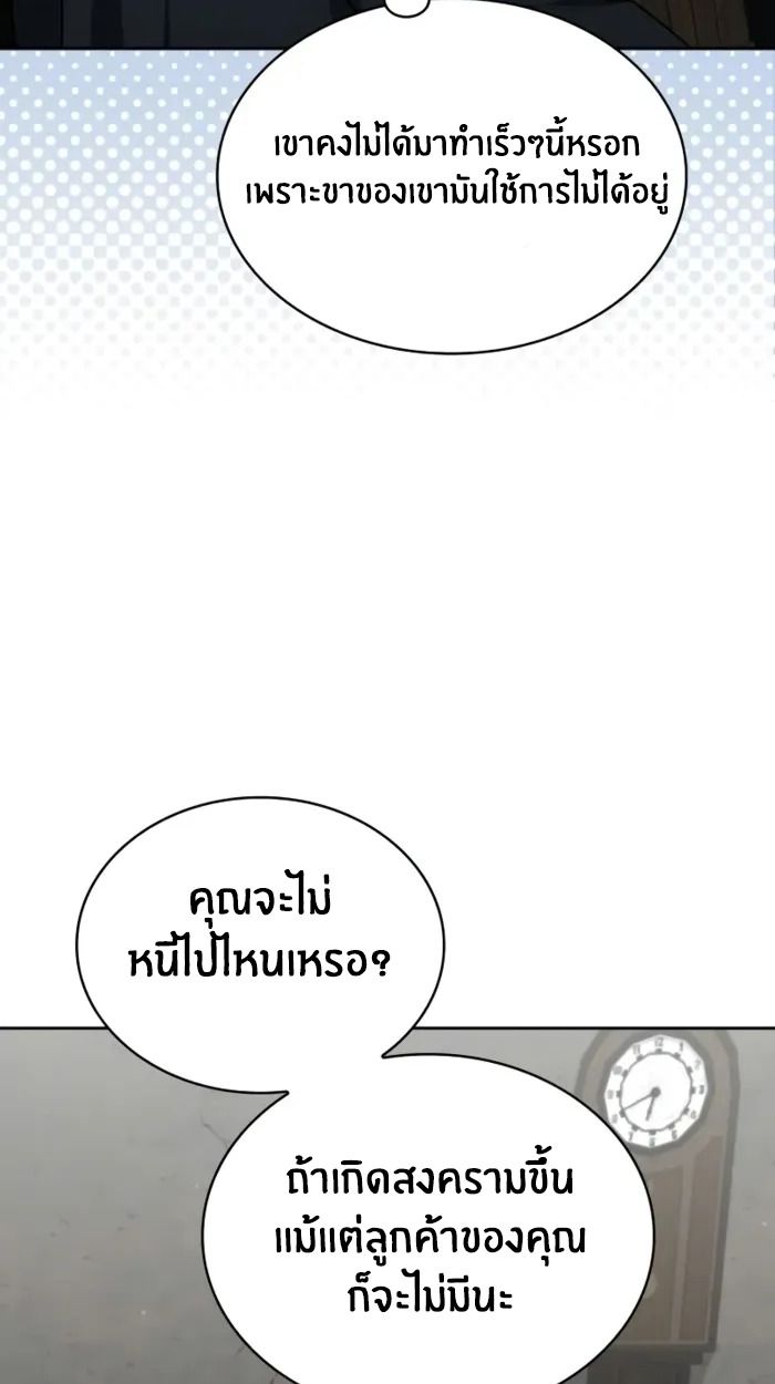 The Genius Prismatic Mage ตอนที่ 4 122