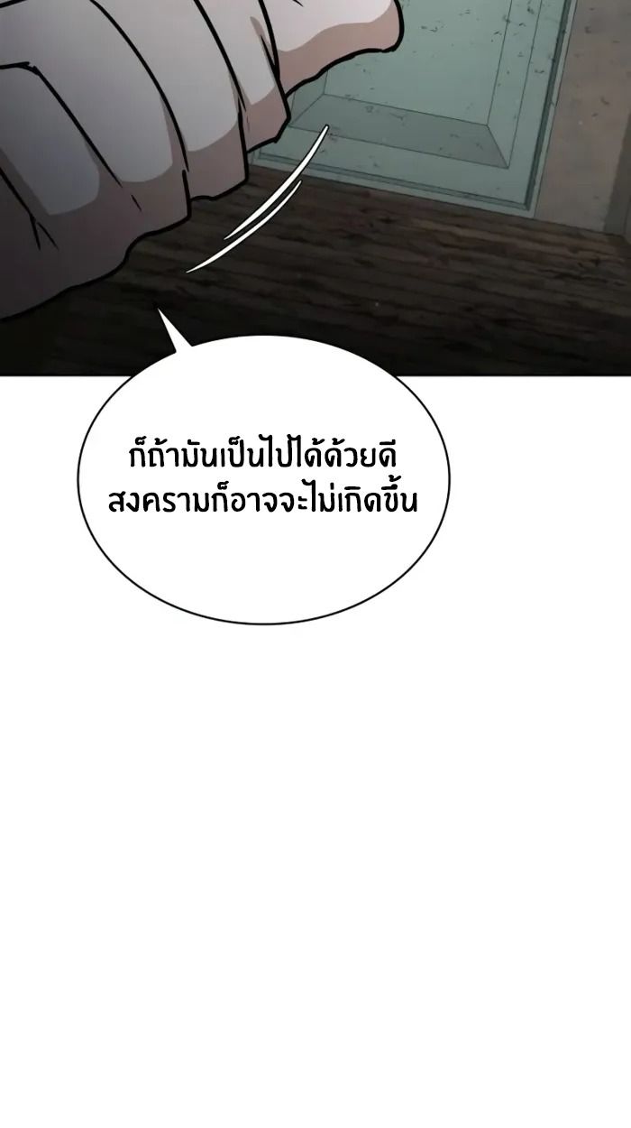 The Genius Prismatic Mage ตอนที่ 4 126