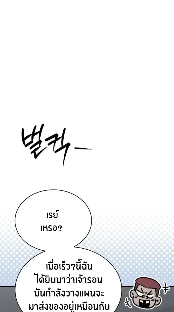 The Genius Prismatic Mage ตอนที่ 4 120