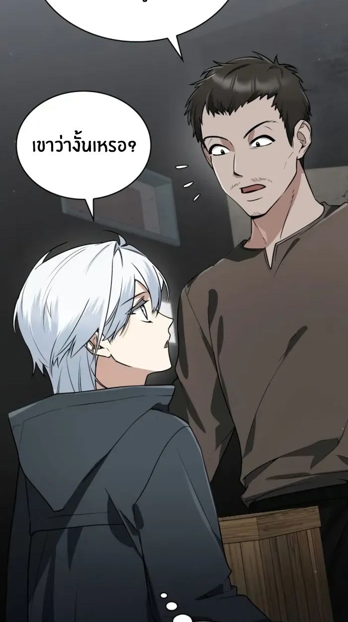 The Genius Prismatic Mage ตอนที่ 4 121