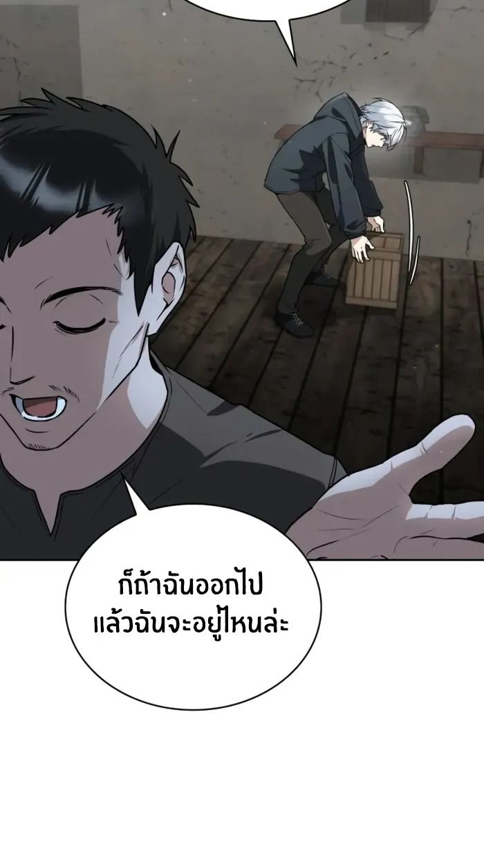 The Genius Prismatic Mage ตอนที่ 4 123