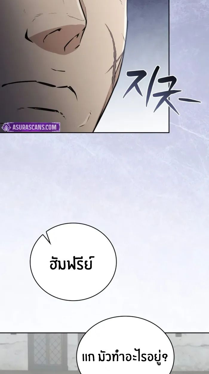 The Genius Prismatic Mage ตอนที่ 4 135