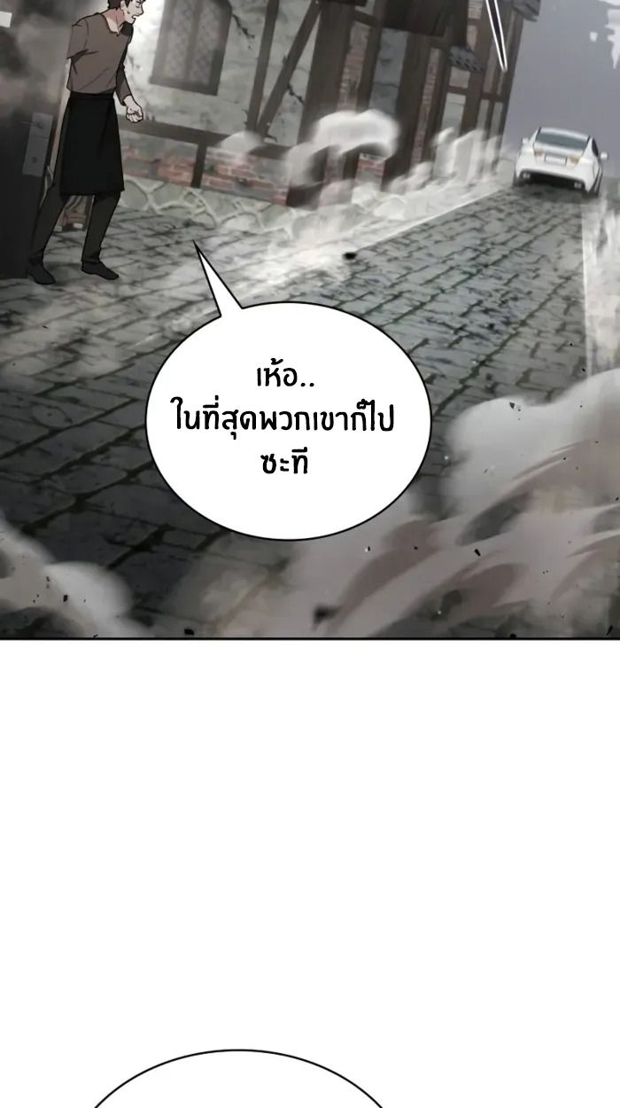 The Genius Prismatic Mage ตอนที่ 4 138