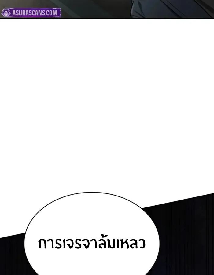 The Genius Prismatic Mage ตอนที่ 4 145