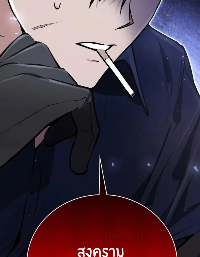 The Genius Prismatic Mage ตอนที่ 4 149