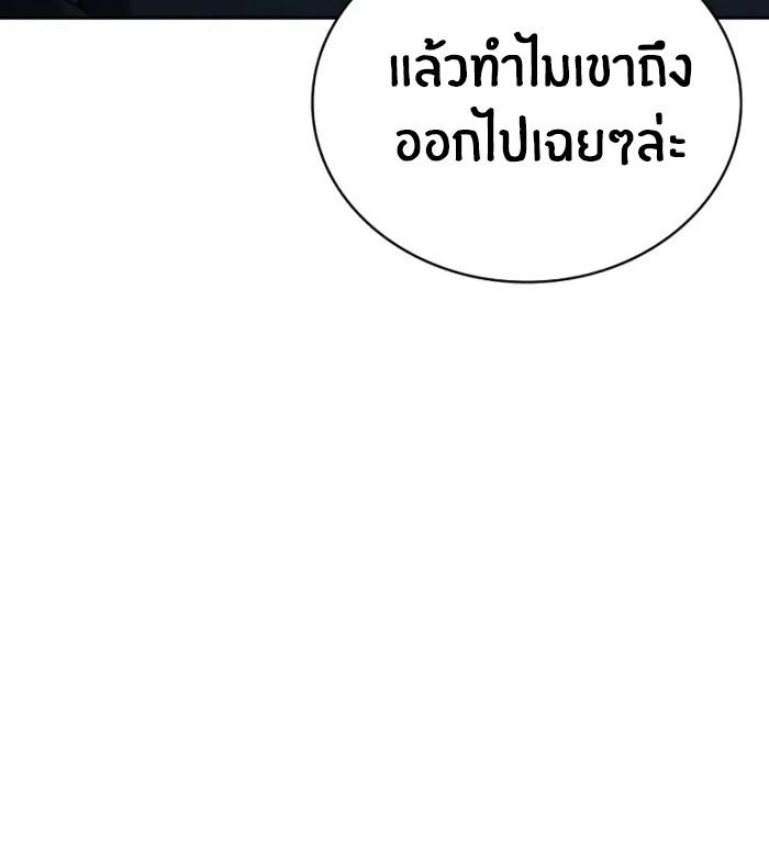 The Genius Prismatic Mage ตอนที่ 4 140
