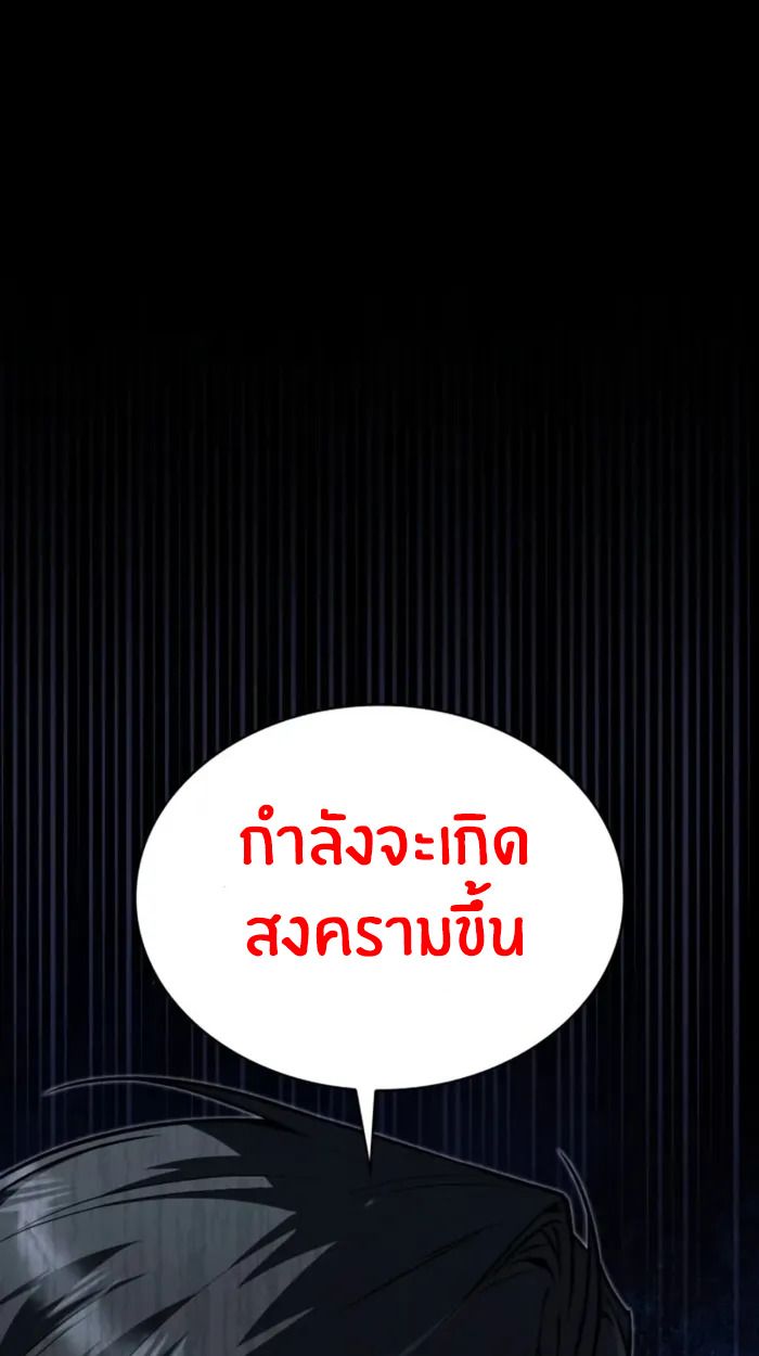 The Genius Prismatic Mage ตอนที่ 5 1