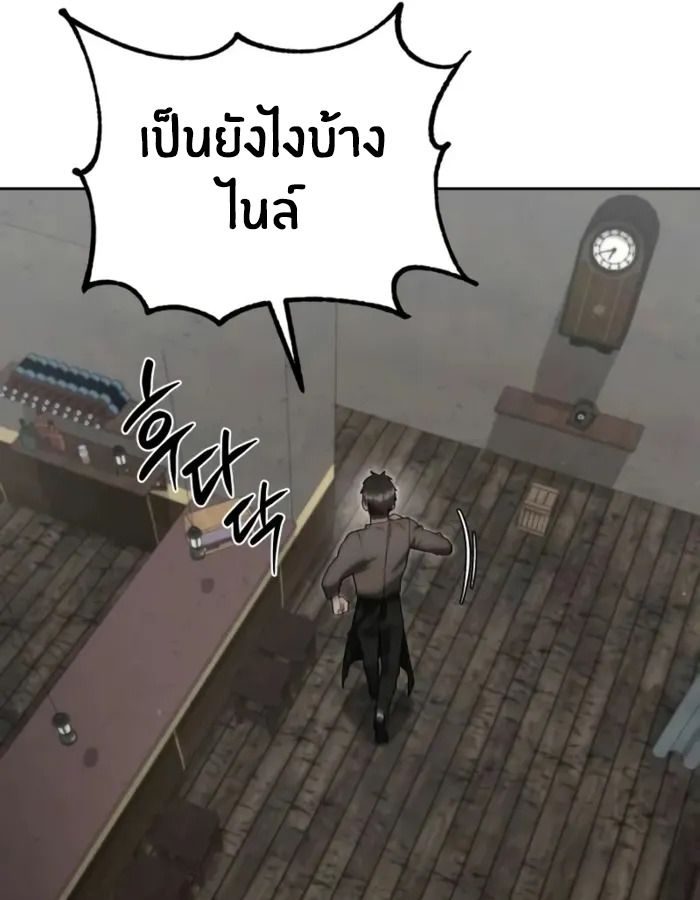 The Genius Prismatic Mage ตอนที่ 4 141