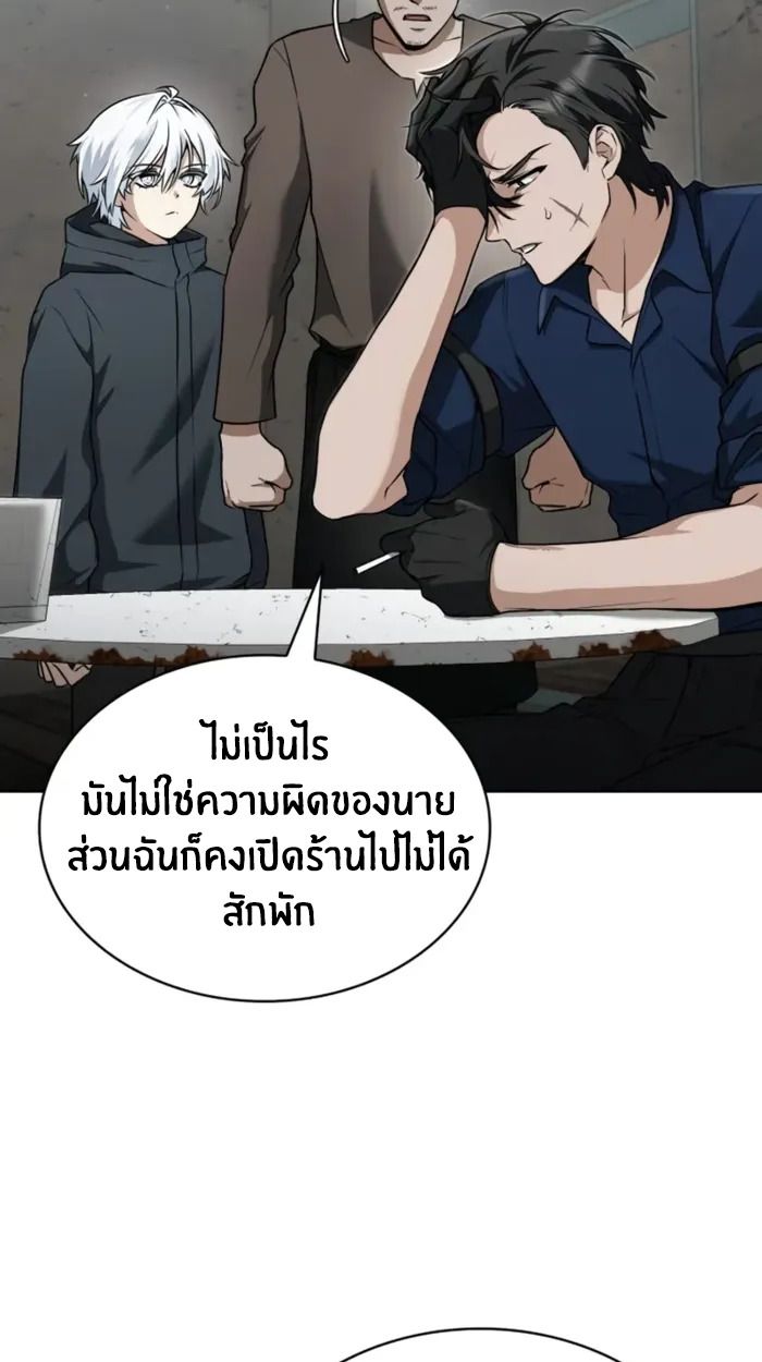 The Genius Prismatic Mage ตอนที่ 5 5