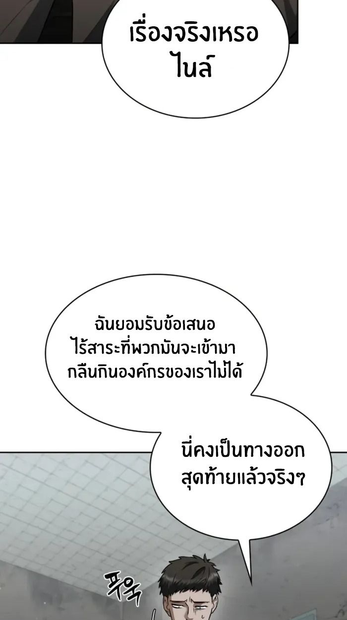 The Genius Prismatic Mage ตอนที่ 5 4
