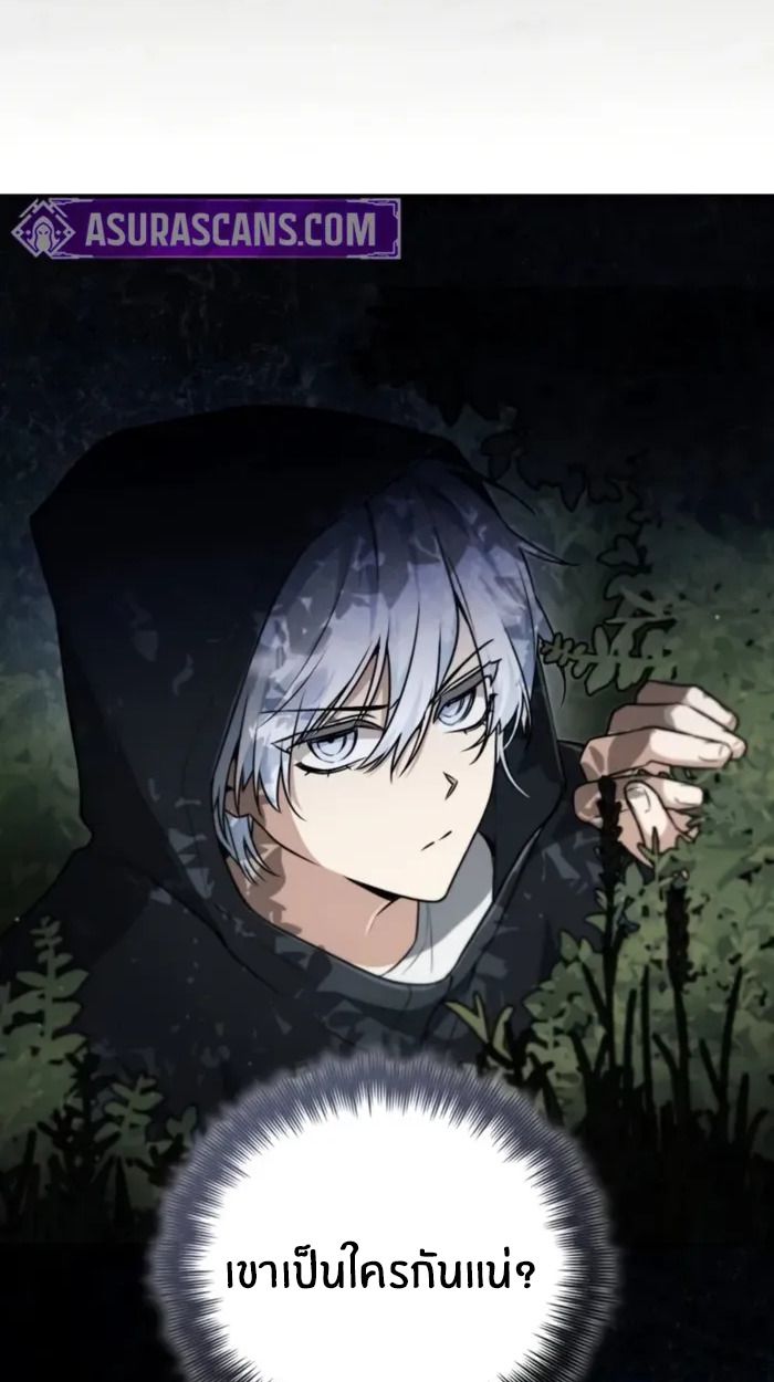 The Genius Prismatic Mage ตอนที่ 5 15