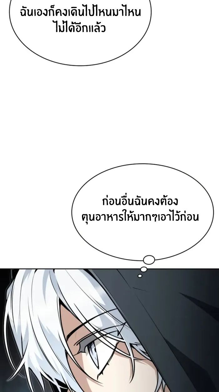 The Genius Prismatic Mage ตอนที่ 5 10