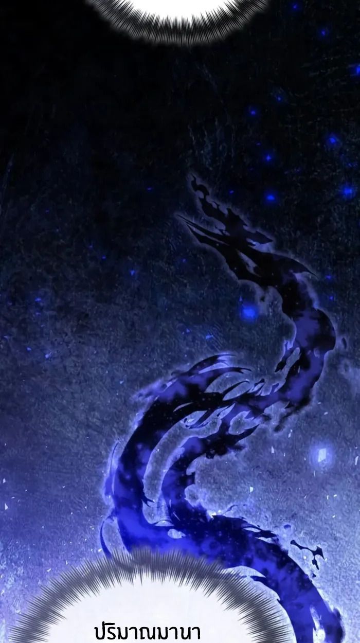 The Genius Prismatic Mage ตอนที่ 5 16
