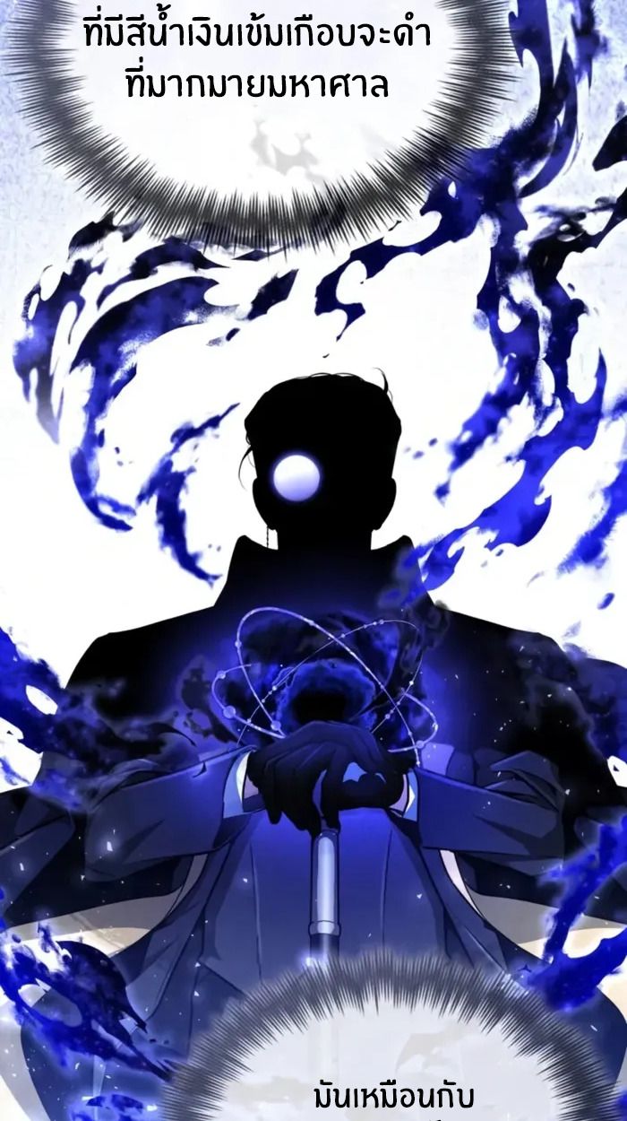 The Genius Prismatic Mage ตอนที่ 5 17
