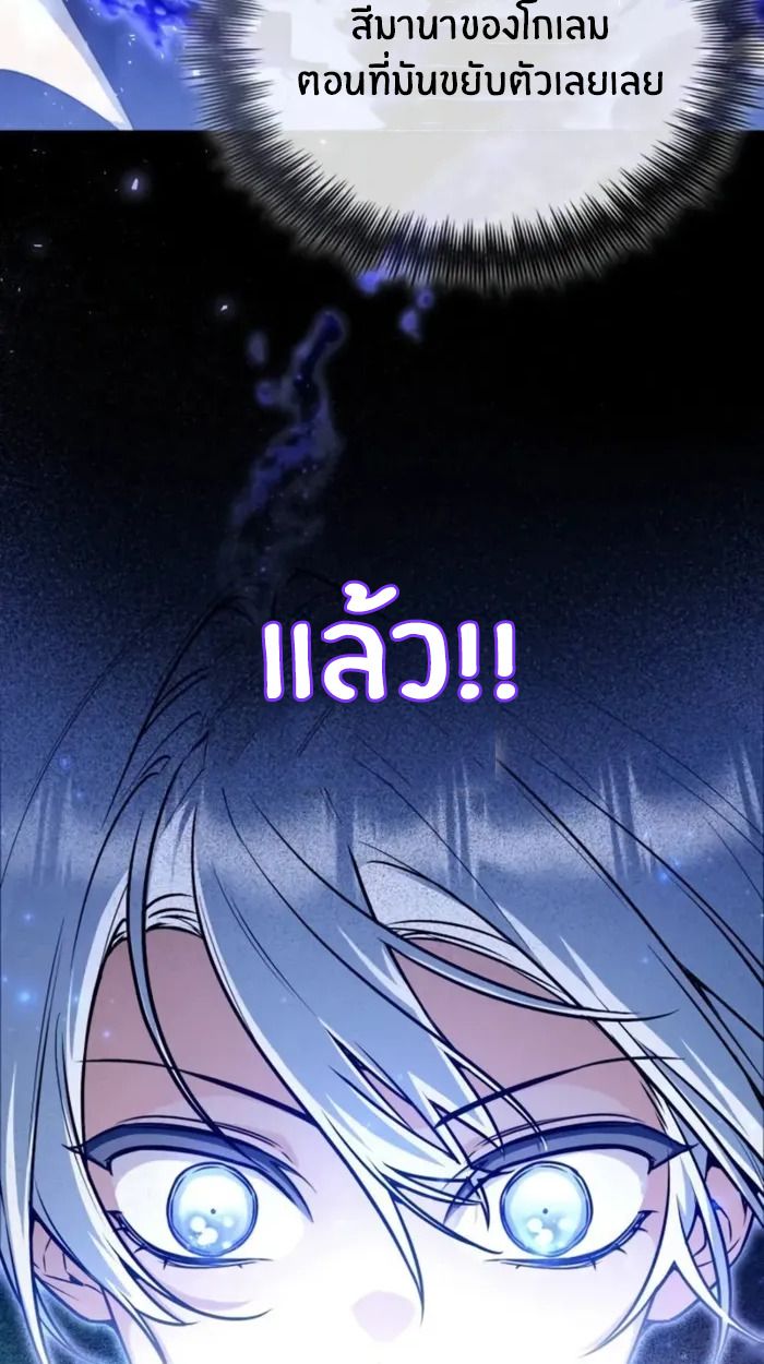 The Genius Prismatic Mage ตอนที่ 5 18