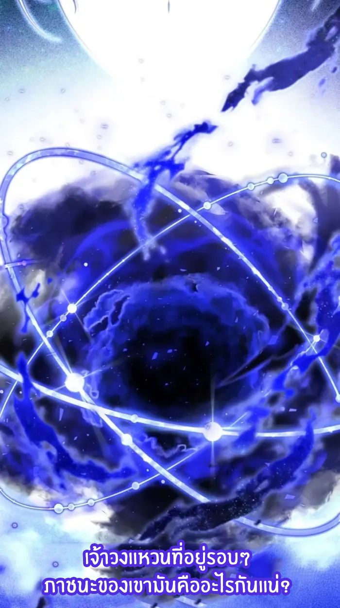 The Genius Prismatic Mage ตอนที่ 5 19