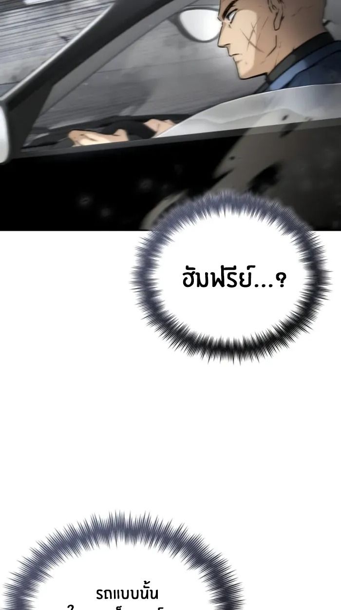 The Genius Prismatic Mage ตอนที่ 5 24