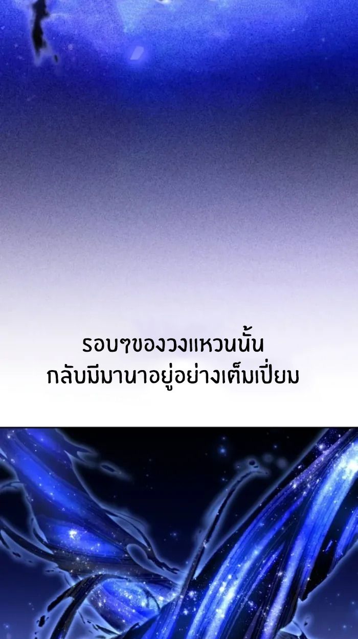 The Genius Prismatic Mage ตอนที่ 5 20
