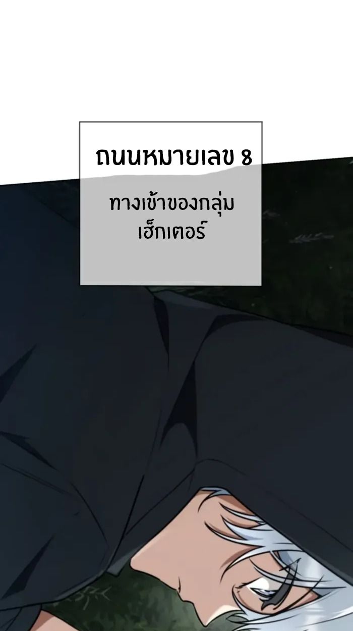 The Genius Prismatic Mage ตอนที่ 5 28