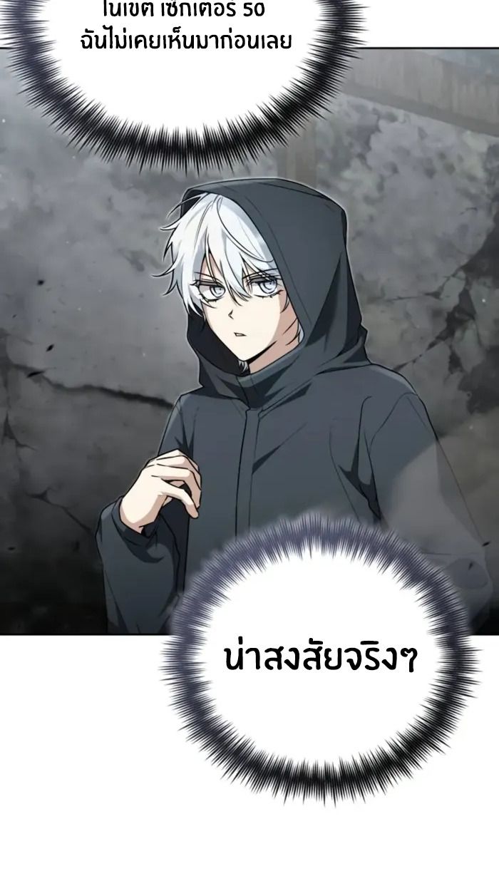 The Genius Prismatic Mage ตอนที่ 5 25