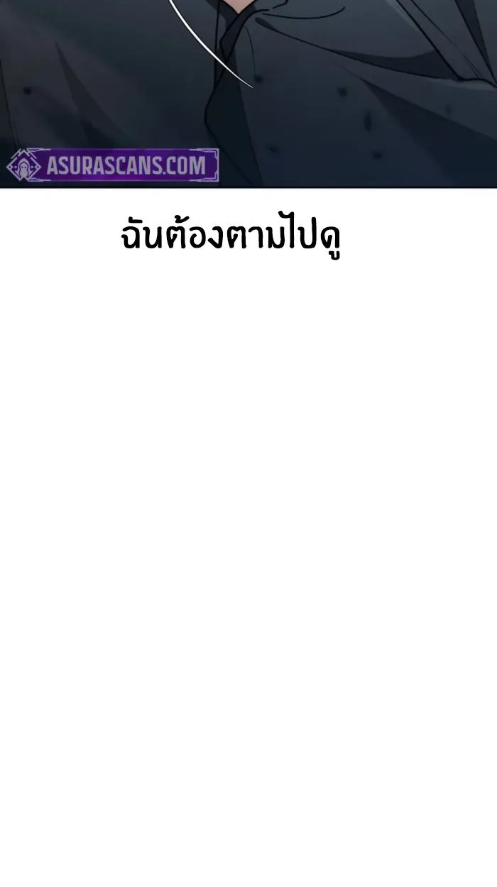 The Genius Prismatic Mage ตอนที่ 5 27