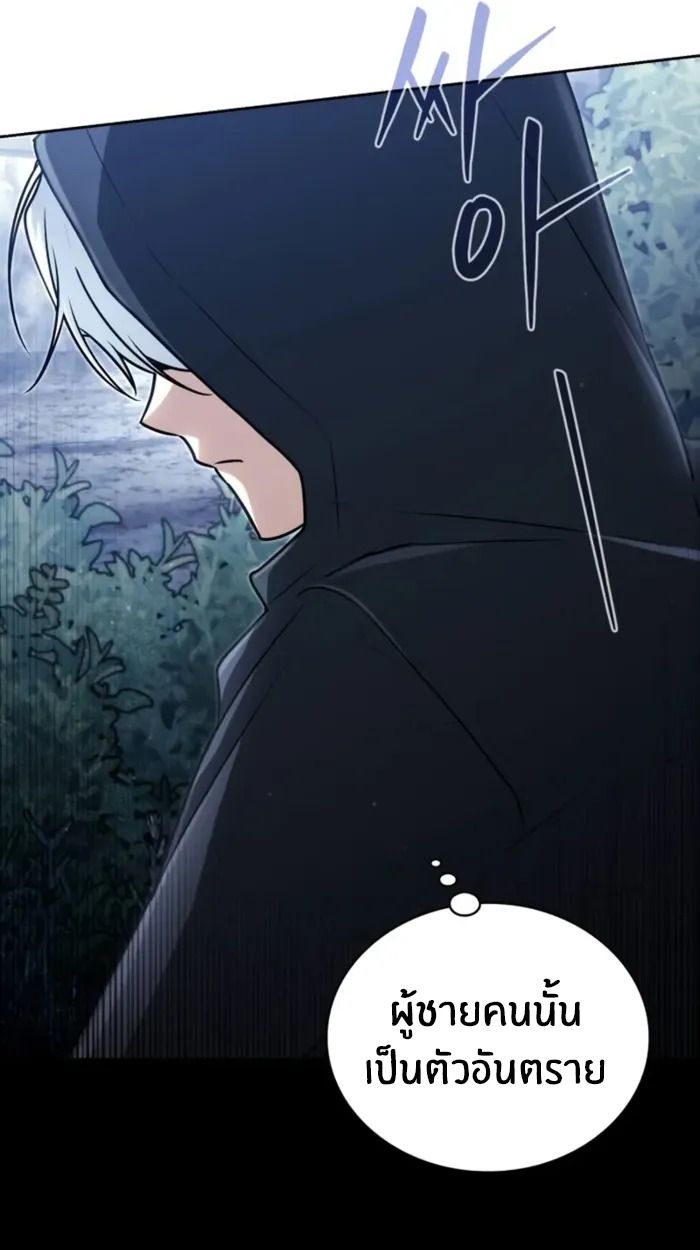 The Genius Prismatic Mage ตอนที่ 5 32