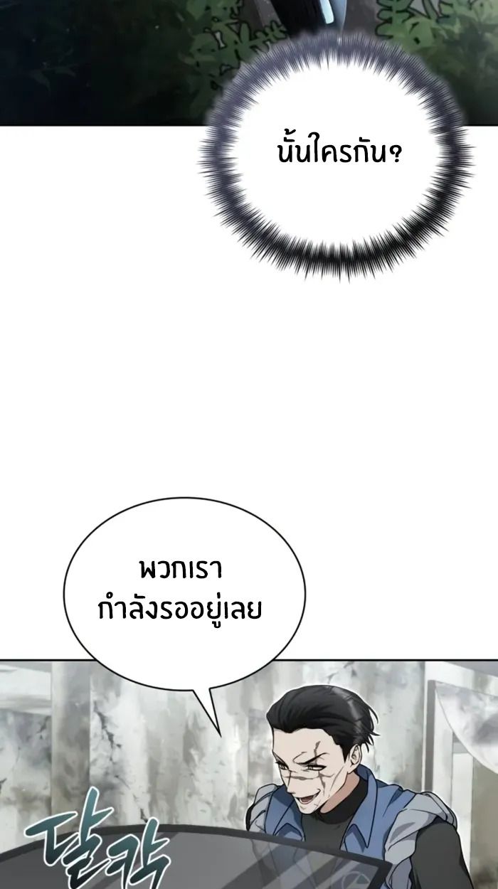 The Genius Prismatic Mage ตอนที่ 5 30