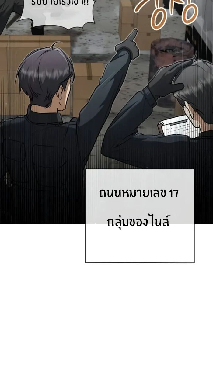 The Genius Prismatic Mage ตอนที่ 5 36