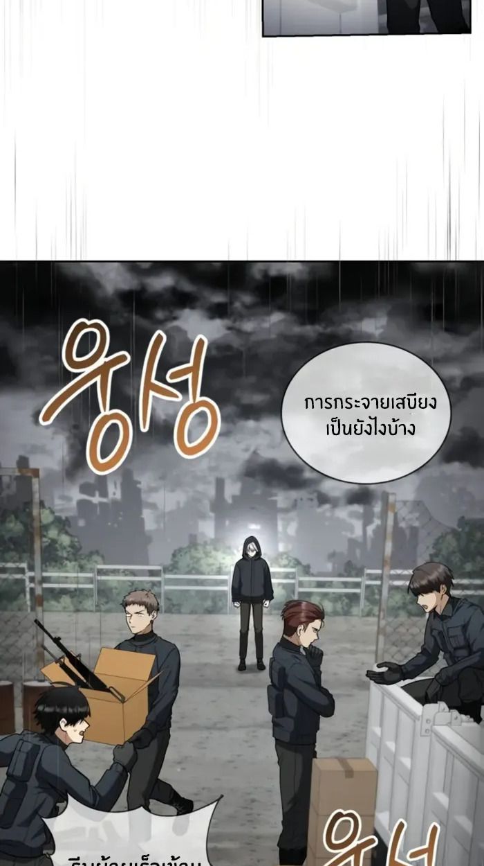 The Genius Prismatic Mage ตอนที่ 5 35