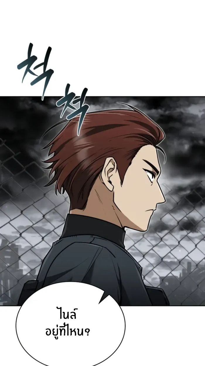 The Genius Prismatic Mage ตอนที่ 5 37