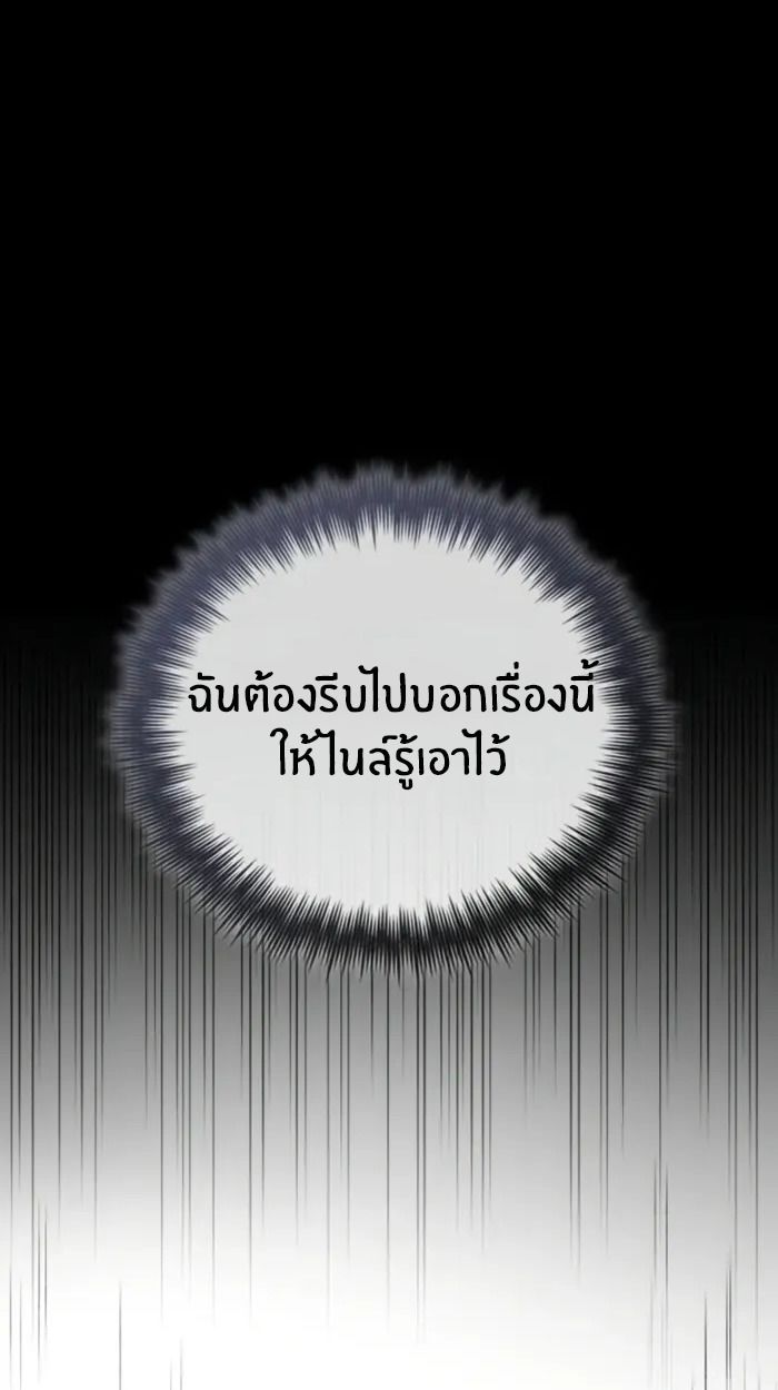 The Genius Prismatic Mage ตอนที่ 5 33
