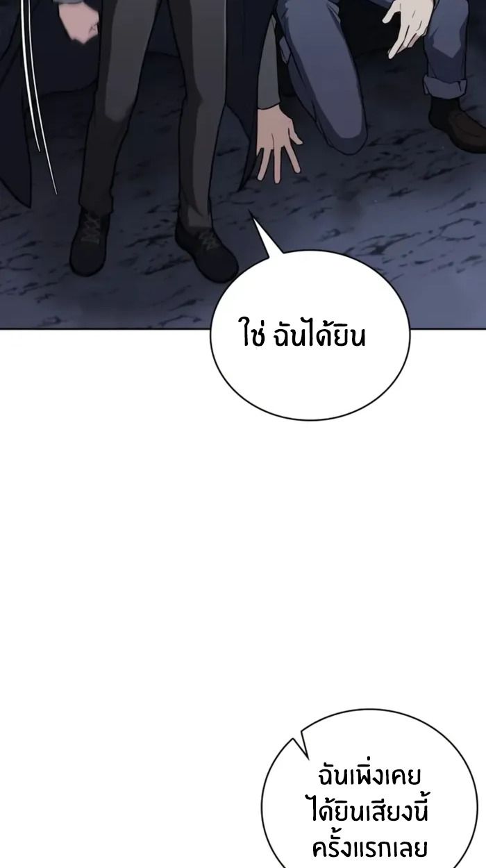 The Genius Prismatic Mage ตอนที่ 5 50