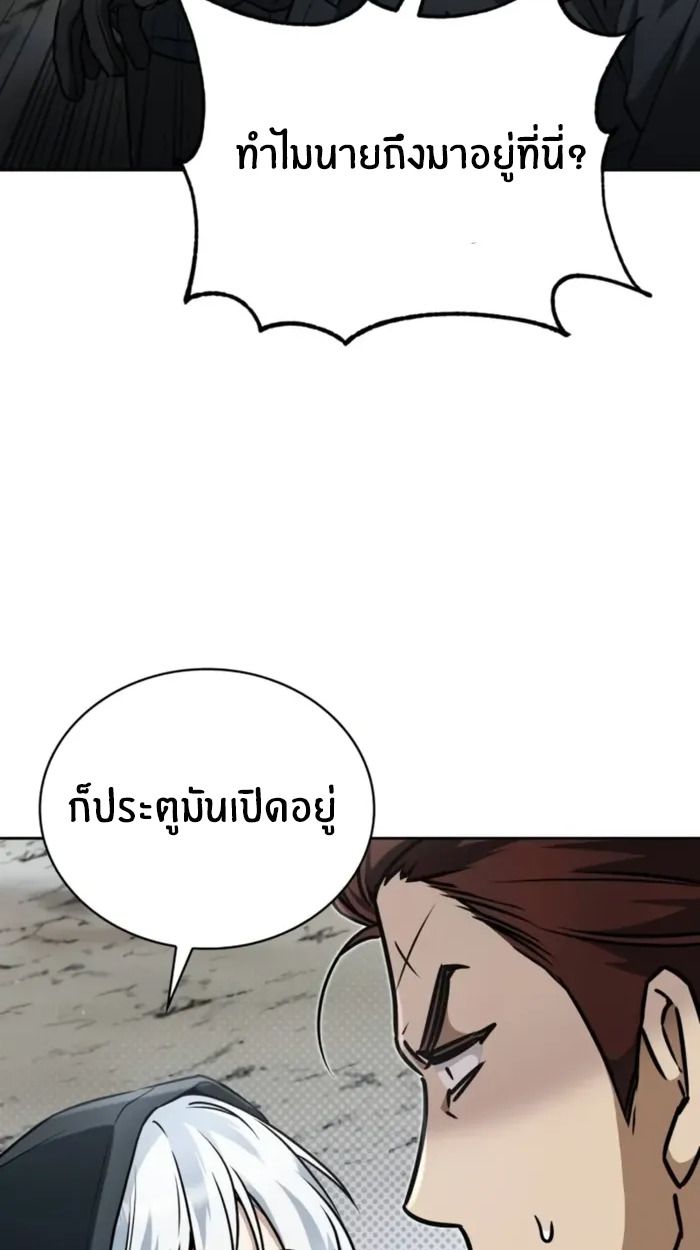 The Genius Prismatic Mage ตอนที่ 5 39