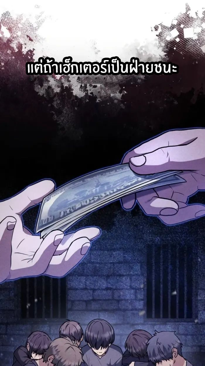 The Genius Prismatic Mage ตอนที่ 5 43
