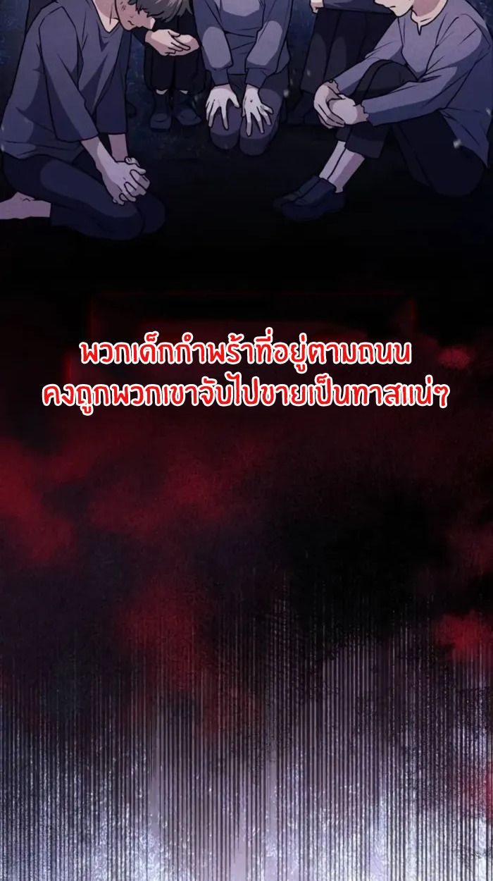 The Genius Prismatic Mage ตอนที่ 5 44