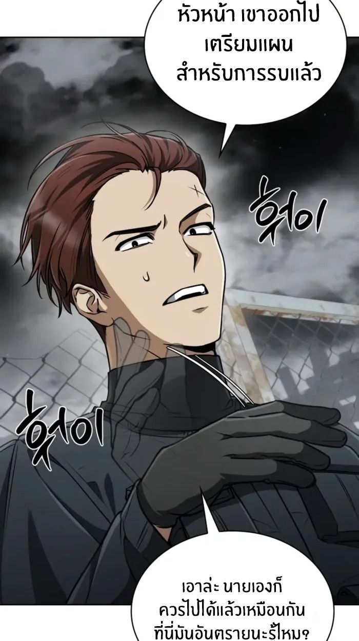 The Genius Prismatic Mage ตอนที่ 5 41