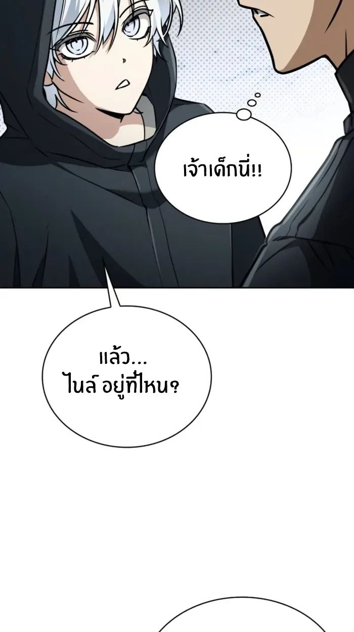 The Genius Prismatic Mage ตอนที่ 5 40
