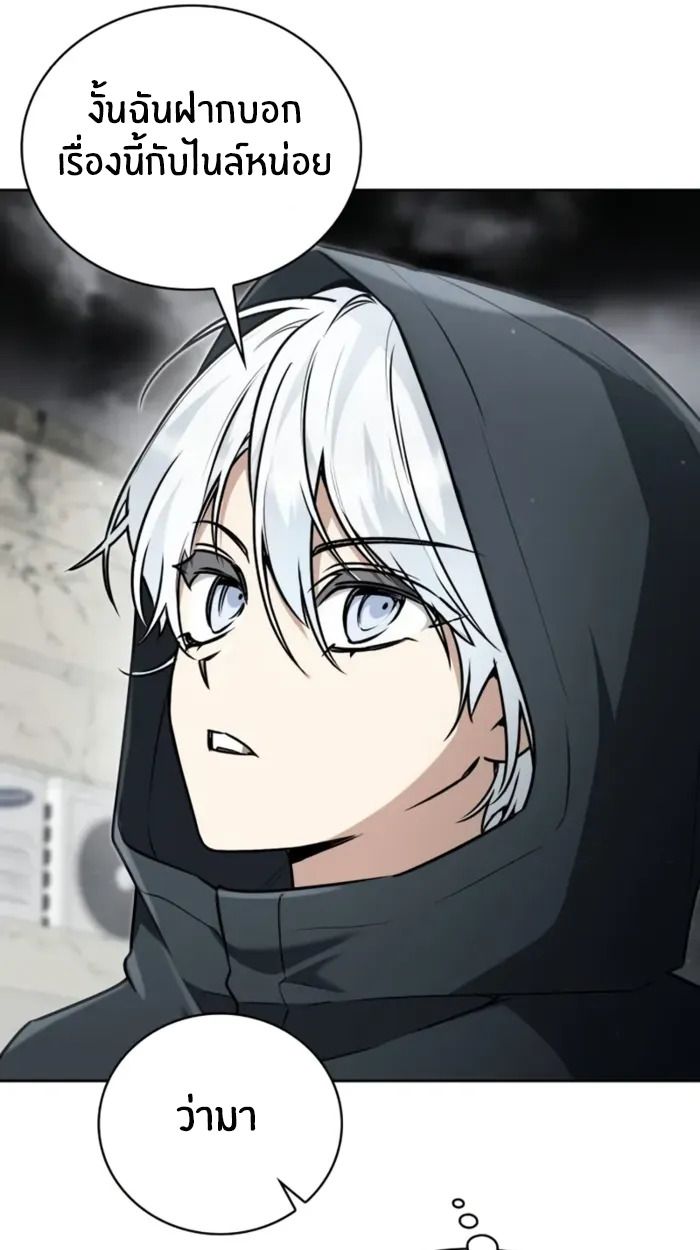 The Genius Prismatic Mage ตอนที่ 5 54