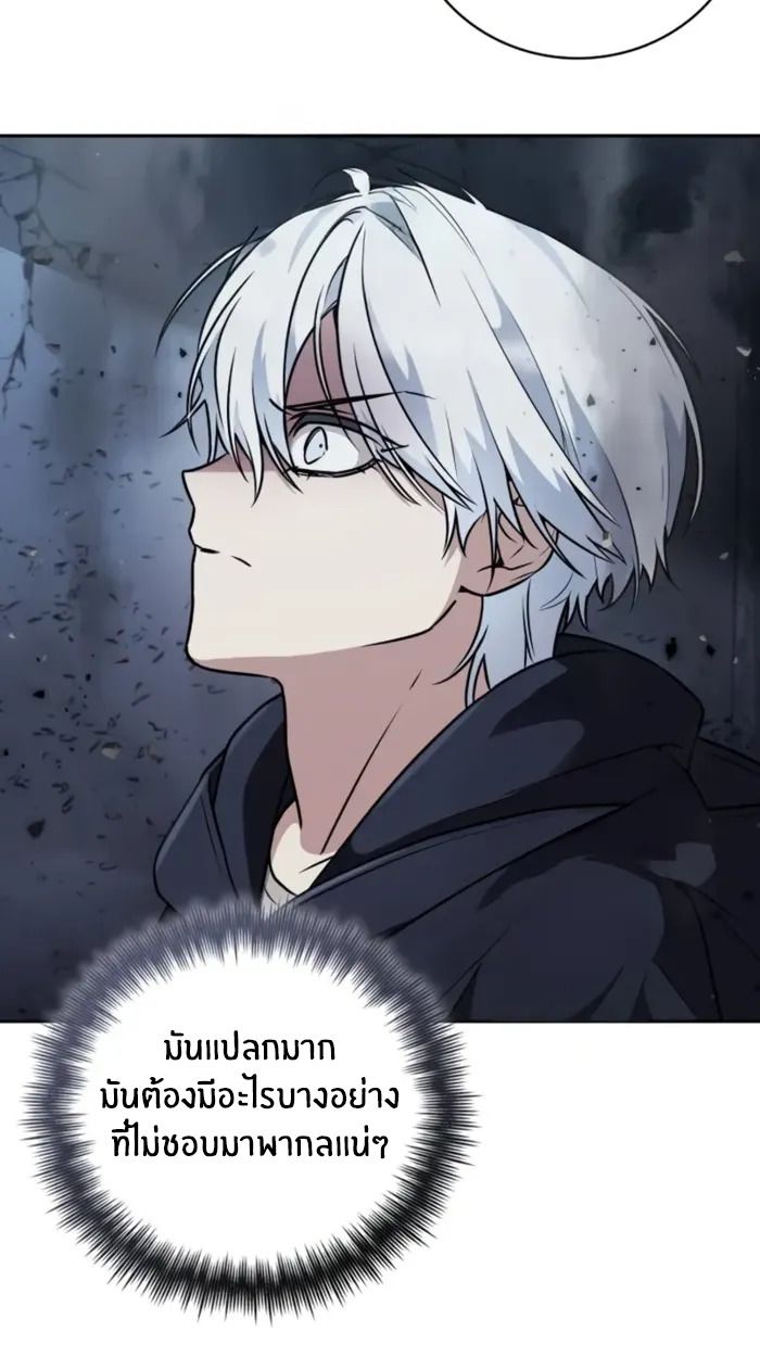 The Genius Prismatic Mage ตอนที่ 5 51