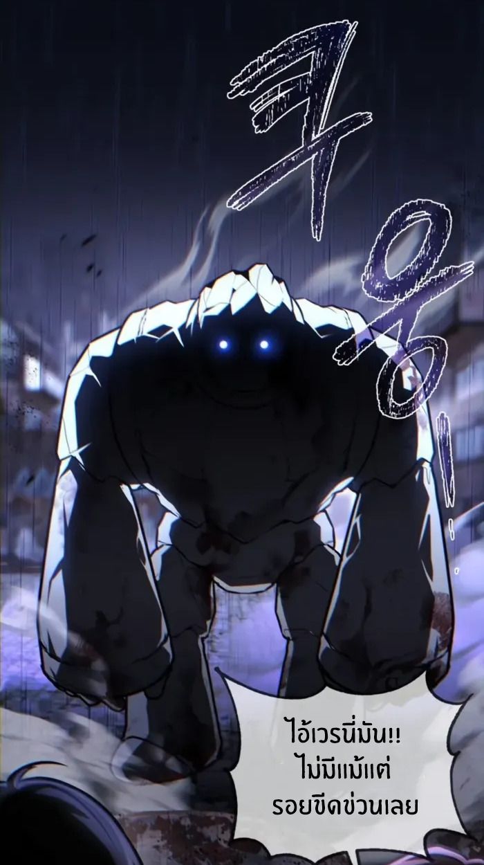 The Genius Prismatic Mage ตอนที่ 5 67