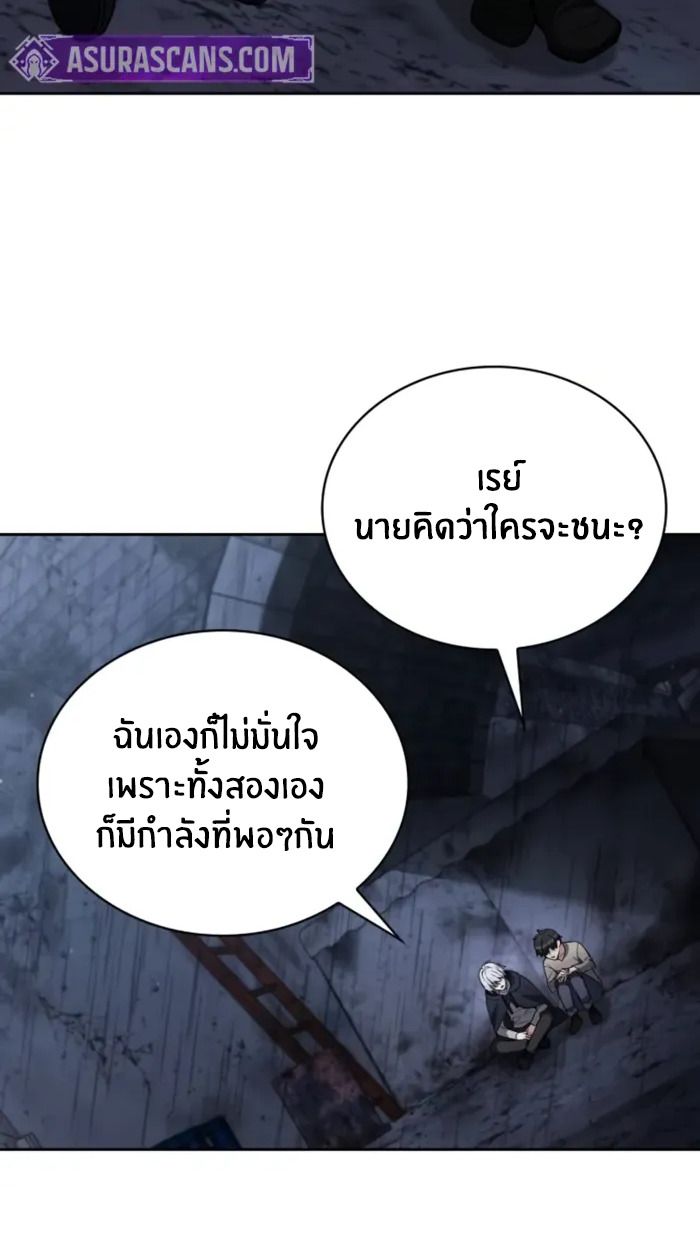 The Genius Prismatic Mage ตอนที่ 5 61