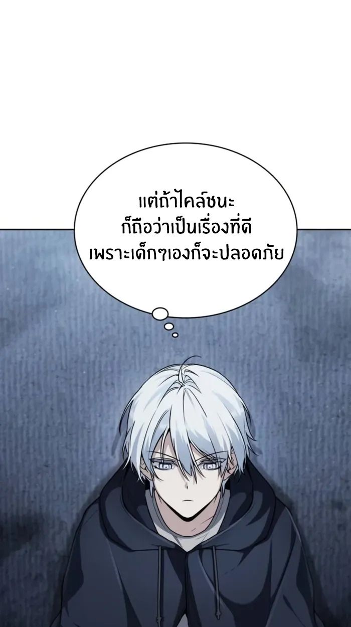 The Genius Prismatic Mage ตอนที่ 5 62