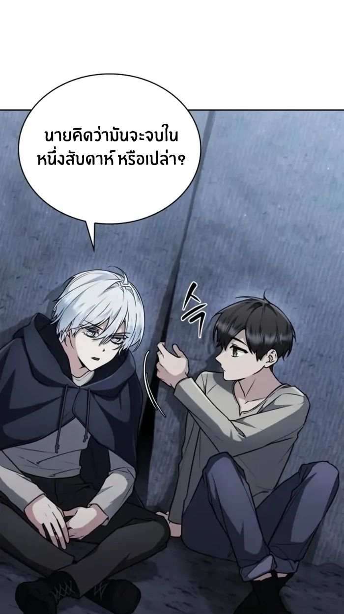 The Genius Prismatic Mage ตอนที่ 5 60