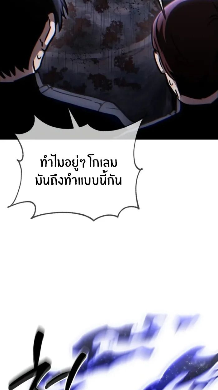 The Genius Prismatic Mage ตอนที่ 5 68