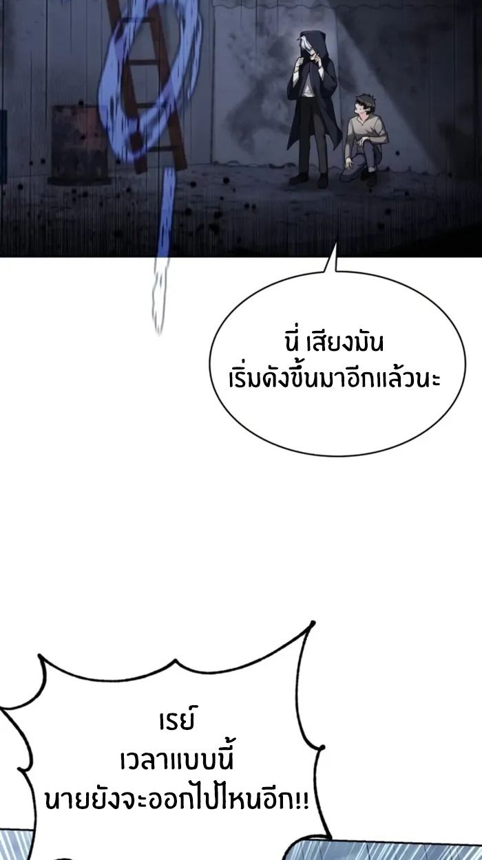 The Genius Prismatic Mage ตอนที่ 5 77