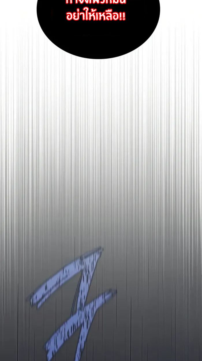 The Genius Prismatic Mage ตอนที่ 5 75