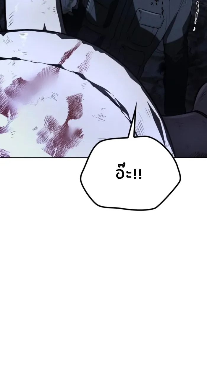 The Genius Prismatic Mage ตอนที่ 5 88