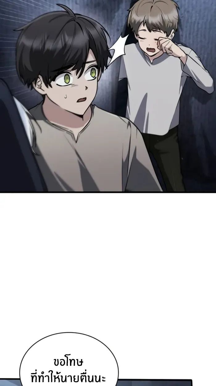 The Genius Prismatic Mage ตอนที่ 5 82